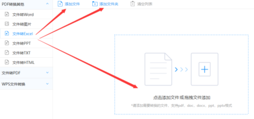 b体育登录app下载官方使用讲解 - 选择文件格式